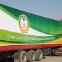 الحملة السعودية لنصرة الاشقاء السوريين