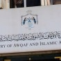 وزارة الاوقاف
