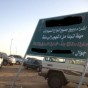تجارة البيع الآجل في السعودية  -  ارشيف