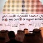 دبي عاصمة الإقتصاد الإسلامي