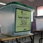 صورة من الانتخابات البرلمانية السابقة في الاردن - ارشيفية
