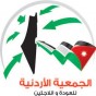 شعار الجمعية الاردنية للعودة واللاجئين