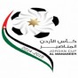شعار بطولة كأس الأردن