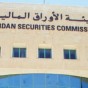 هيئة الاوراق المالية