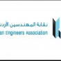 شعار نقابة المهندسين