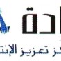 شعار مراكز تعزيز الانتاجية "ارادة "
