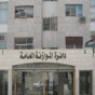 دائرة الموازنة العامة