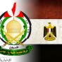 علم مصر وشعار حركة حماس