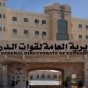 مقر مديرية قوات الدرك