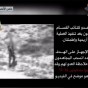 لقطة من فيديو عملية أبو مطيبق