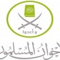 شعار جماعة الاخوان المسلمين