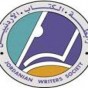 شعار رابطة الكتاب الأردنيين