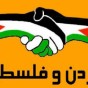 علما الاردن وفلسطين