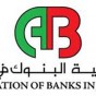 جمعية البنوك في الأردن -ارشيفية