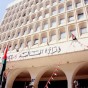 مبنى وزارة المالية - أرشيفية