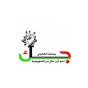 شعار الجمعية - أرشيفية