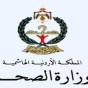 شعار وزارة الصحة