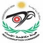 شعار هيئة مكافحة الفساد