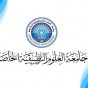 جامعة العلوم التطبيقية الخاصة