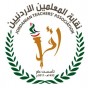 نقابة المعلمين الاردنيين