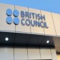 المجلس الثقافي البريطاني