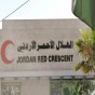 شعار الهلال الأحمر الاردني