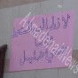يافطة رفعها المضربون عن العمل