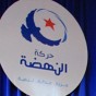 شعار حركة النهضة التونسية