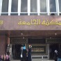 مكتبة الجامعة الأردنية