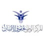 شعار المركز الوطني لحقوق الانسان