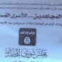 من الفيديو -  مجلس شورى المجاهدين أكناف بيت المقدس يتبنى عملية قصف إيلات