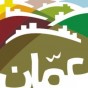 أمانة عمان