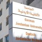 الجامعة الألمانية الأردنية