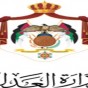 وزارة العدل - شعار