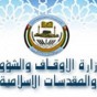 مديرية اوقاف الرصيفة