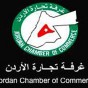 غرفة تجارة الاردن