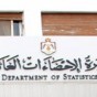 دائرة الاحصاءات العامة - ارشيفية