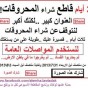 شعار الحملة