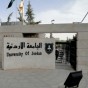 الجامعة الاردنية