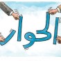 حوارات ارشيفيه