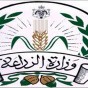 وزارة الزراعة - أرشيفية