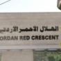 الهلال الأحمر الأردني
