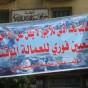 احد الشعارات المرفوعة في المظاهرات