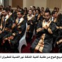 تخريج  طلبة كلية الملكة نور الفنية للطيران المدني