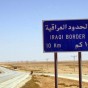 الحدود العراقية الأردنية - ارشيفية