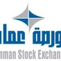 شعار بورصة عمان - أرشيفية
