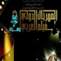 شعار مهرجان الفيلم العربي