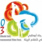 مهرجان الأفلام البيئية