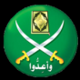 شعار الإخوان المسلمين