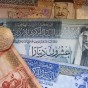 عملة اردنية